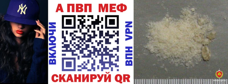 A-PVP мука  Новая Усмань 