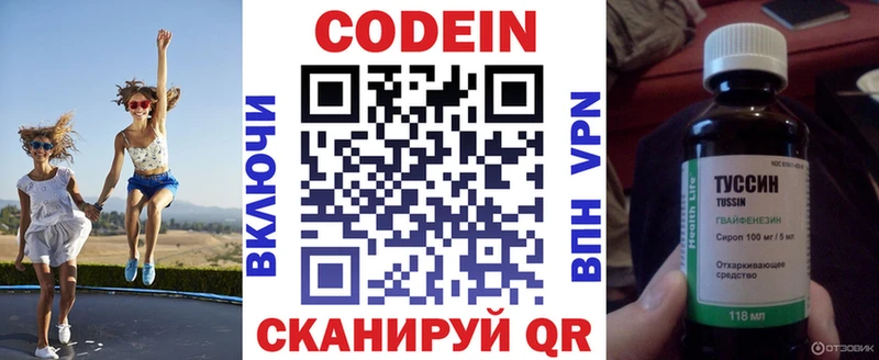 хочу наркоту  Новая Усмань  Codein Purple Drank 