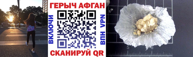 Героин афганец  Новая Усмань 