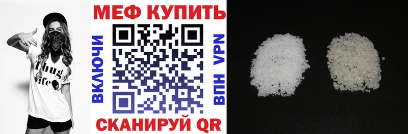 Меф VHQ  Новая Усмань 