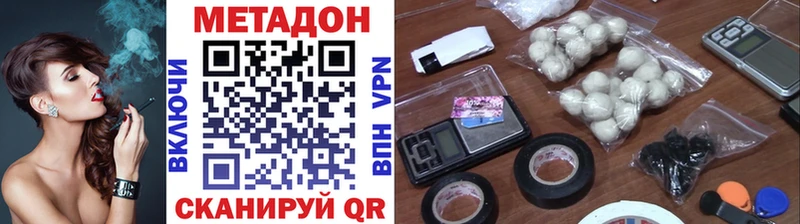 МЕТАДОН VHQ  купить наркотики цена  Новая Усмань 