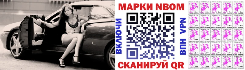 Марки 25I-NBOMe 1500мкг  Новая Усмань 